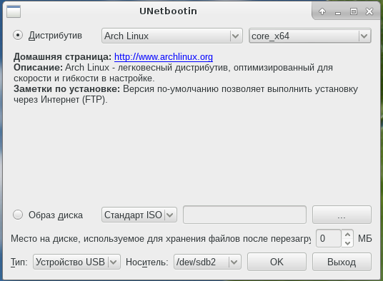 программа для записи ISO на флешку unetbootin