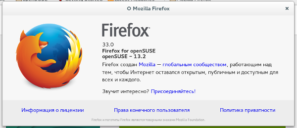  Mozilla Firefox 33.0