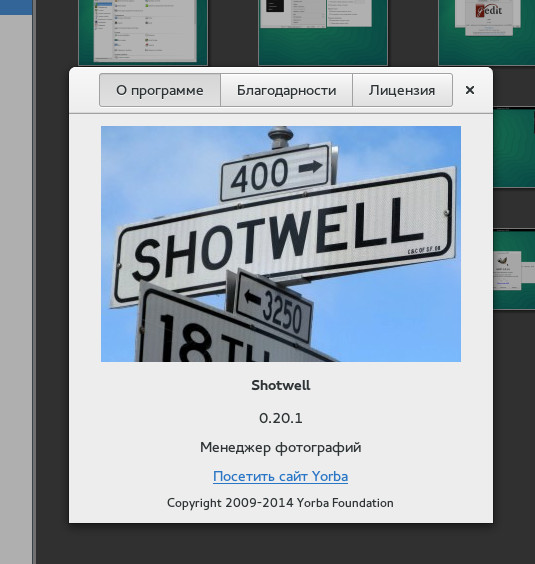  Shotwell 0.20.0